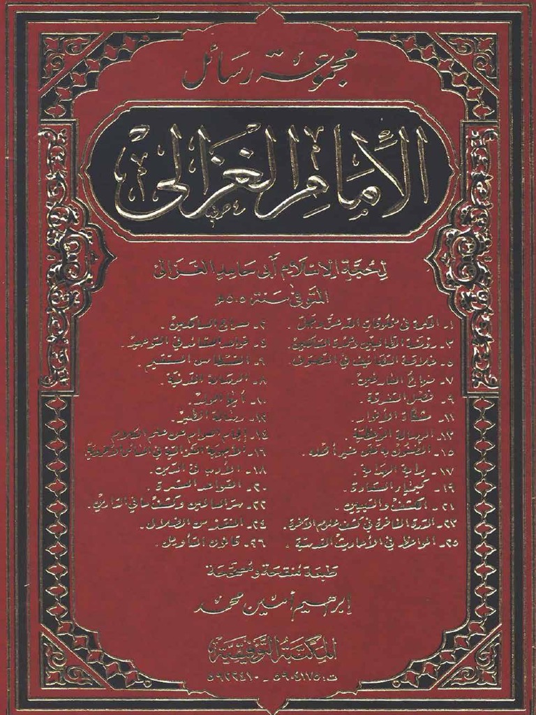 Rasael | PDF