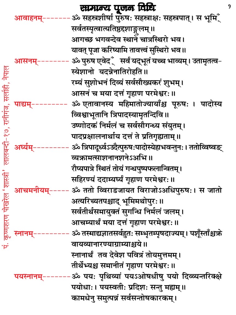 pujan-vidhi-pdf-cameroon