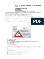 PDF‑дз захист укр 