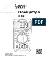 01.033.0104 Greek Manual