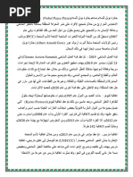 أطروحة الدكتوراه عبد القادر | PDF