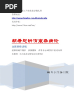 明清名醫全書大成(陳士鐸醫學全書) PDF | PDF