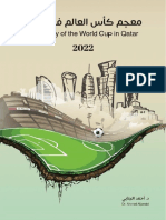 معجم كأس العالم في قطر 2022-1