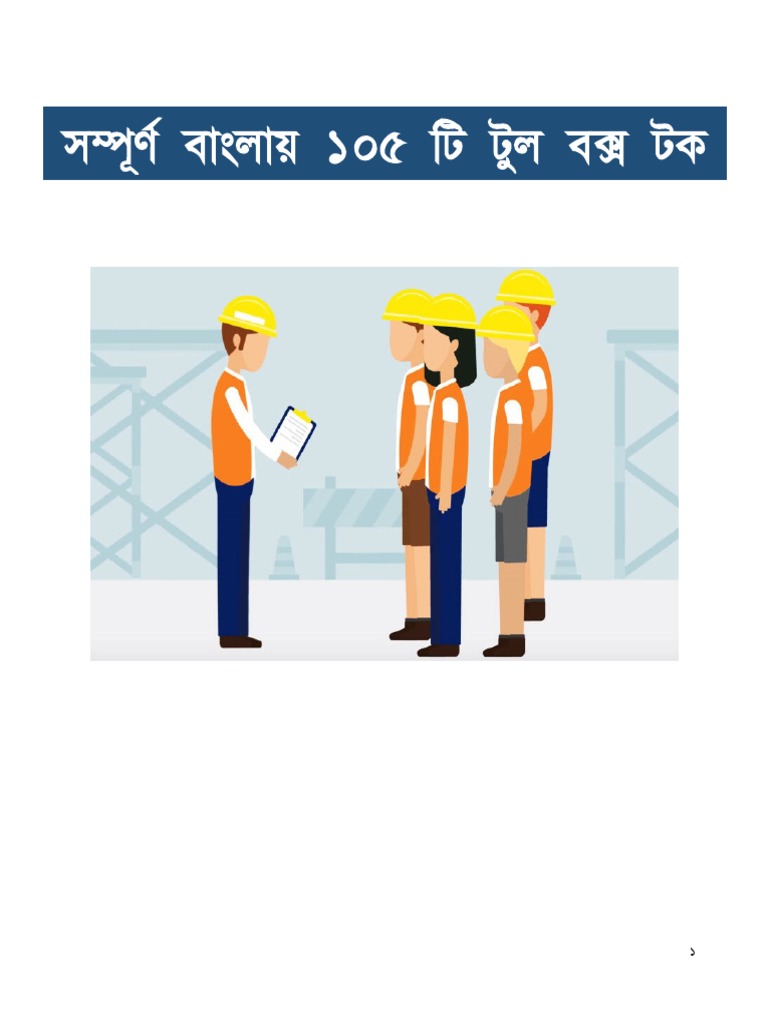 105 Tool Box Talk (Bangla) PDF