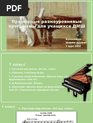 ВСК 1 Шашим А. | PDF