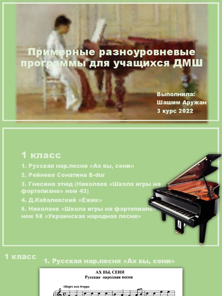 ВСК 1 Шашим А. | PDF