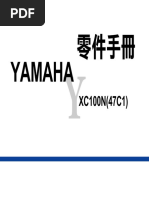 ヤマハ　YZF -R1/R1M(2020~)　サービスマニュアル Manuel de pièces Yamaha Cuxi XC100N | PDF | Échecs