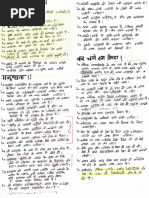 Samas Notes for Class 10 Hindi | PDF