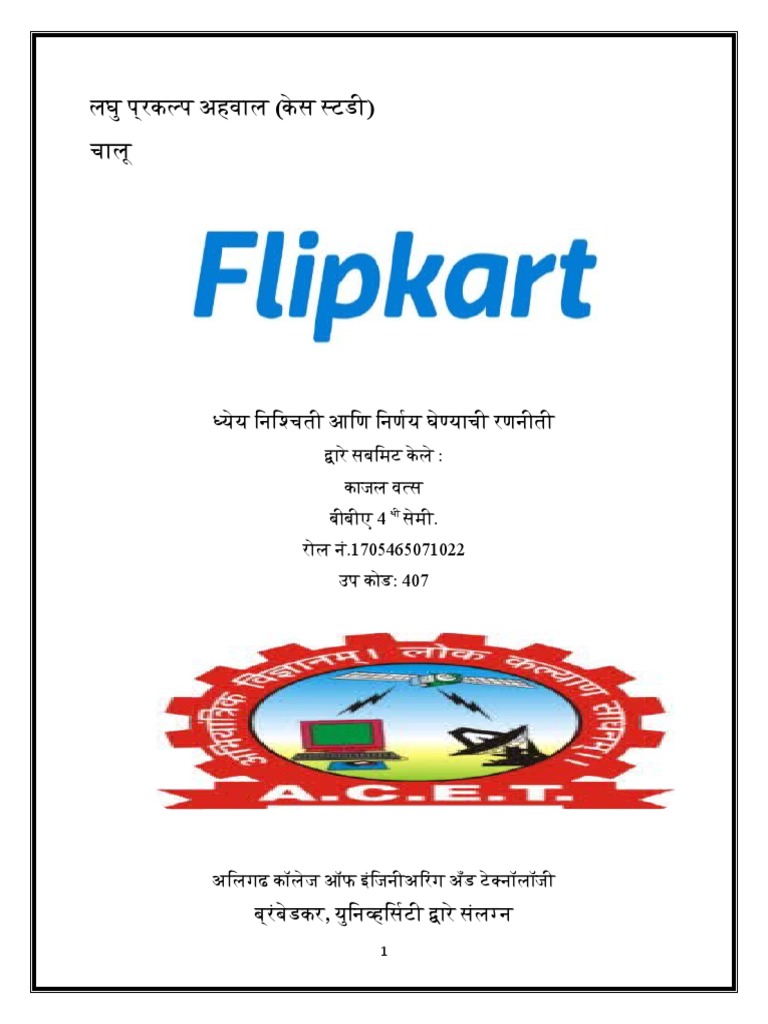 Flipkart PDF