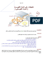 ��المولد الكهربائي - نسخة