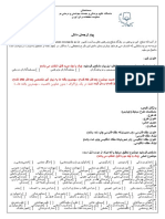 فرم ترجمان دانش (الزامی برای گزارش پایانی طرح های تحقیقاتی)