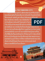 1.พระราชว ังต้องห้าม (THE FORBIDDEN CITY)