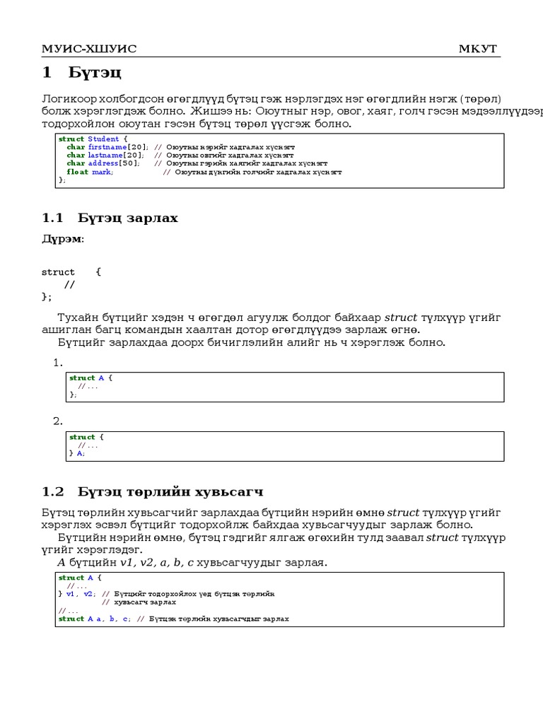 11 Struct | PDF