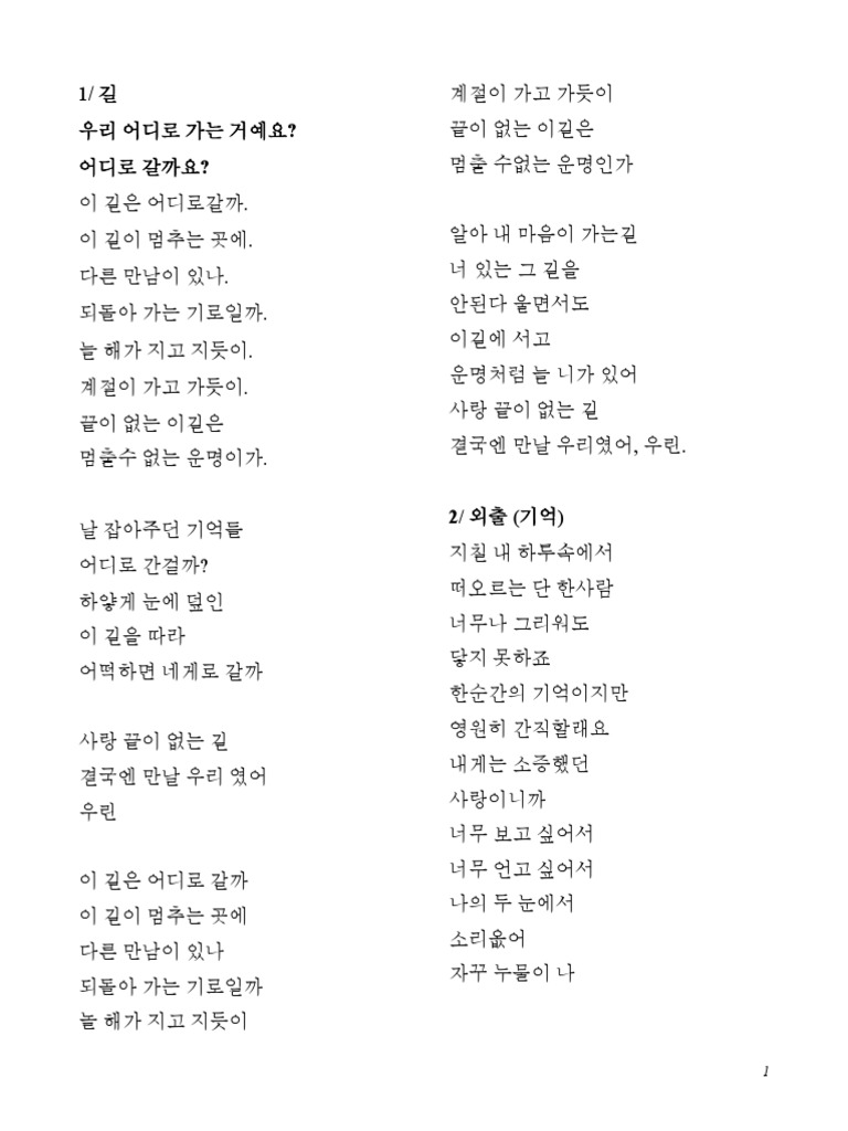 Korean Songs | PDF
