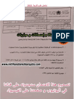 علوم التربية 2015 PDF