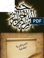 الدولة العثمانية