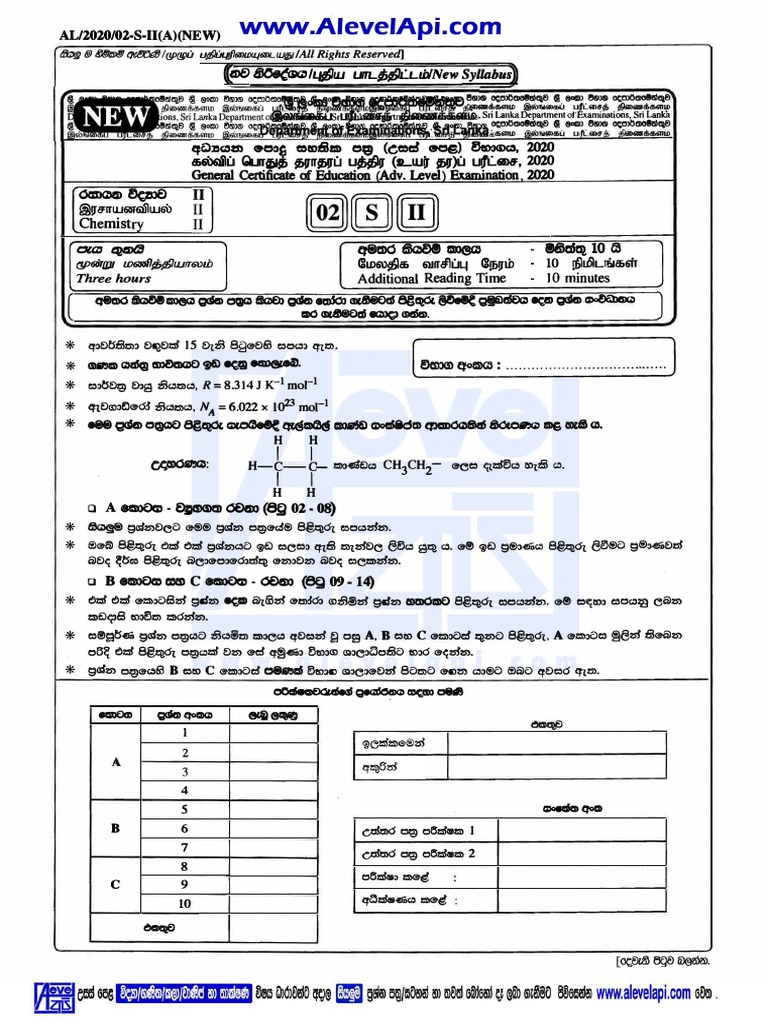 2020 al chemistry part ii paper new syllabus sinhala medium alevelapi