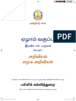 7th Science-Social Term II Tamil Government