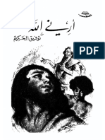 Novel Arab