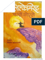 The Alchemist Marathi