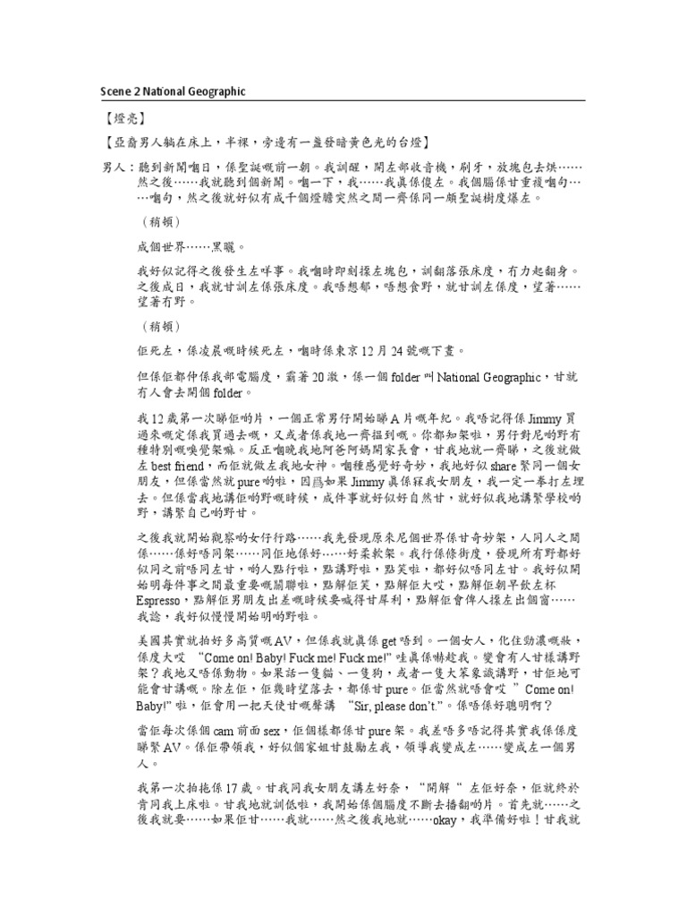 Scene 2 National Geographic | PDF