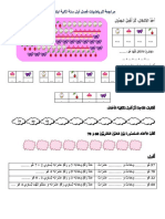 Dzexams Uploads Documents 2375337