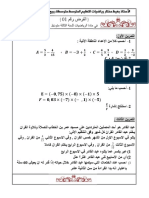 Ilovepdf Merged