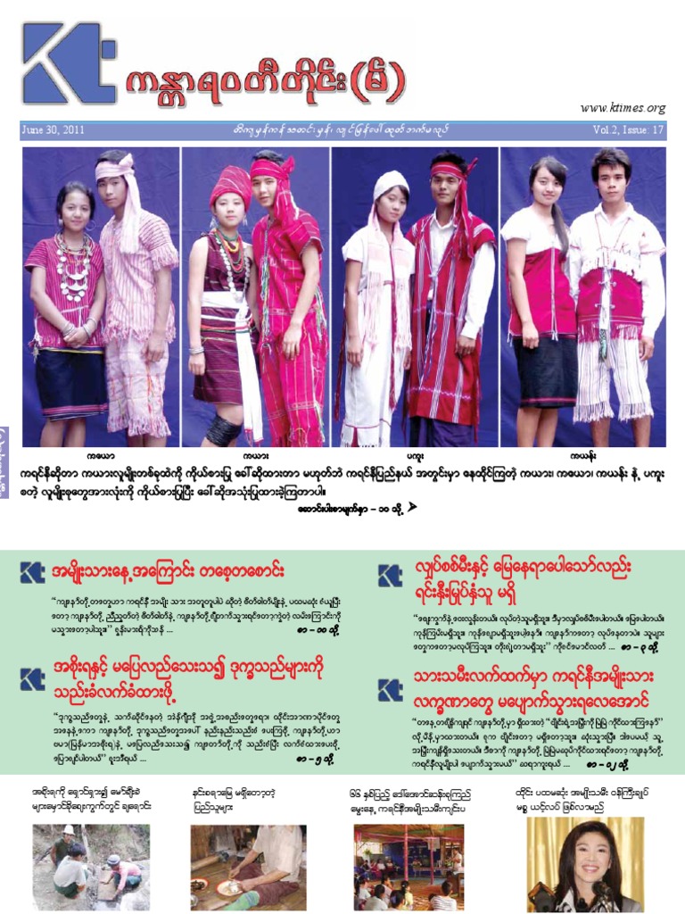 Vol 2 Issue 17 | PDF | Wellness