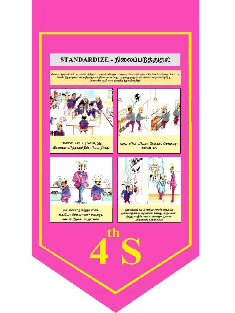 4s Poster | PDF