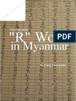 The Forbidden R Word in Myanmar