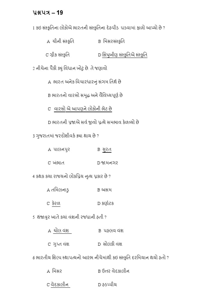 Paper 19 To 22 | PDF