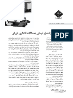 Dastoorolamal Electrocuter