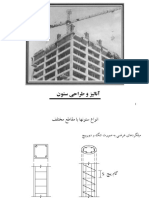 Lecture 03 Conc2 Short Column 4011