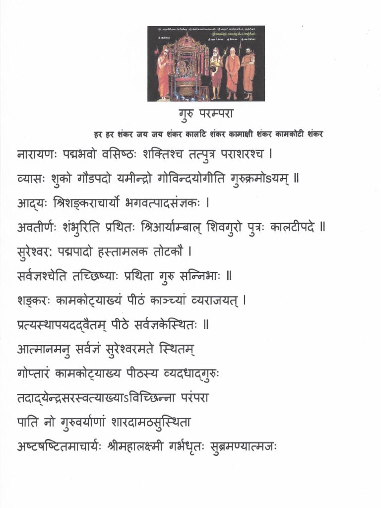 Guruparampara Sanskrit Pdf