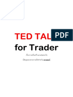 TEDS4TRADER2018