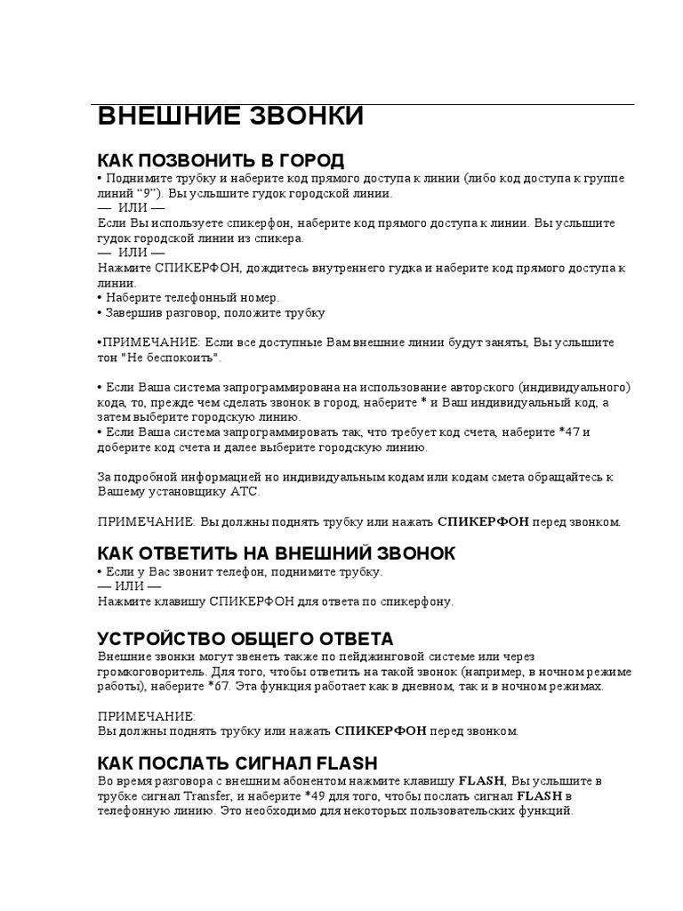 SLT User Guide | PDF