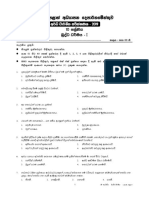 Grade 10 Buddhism 2nd Term Test Paper With Answers 2019 Sinhala Medium Southern Province