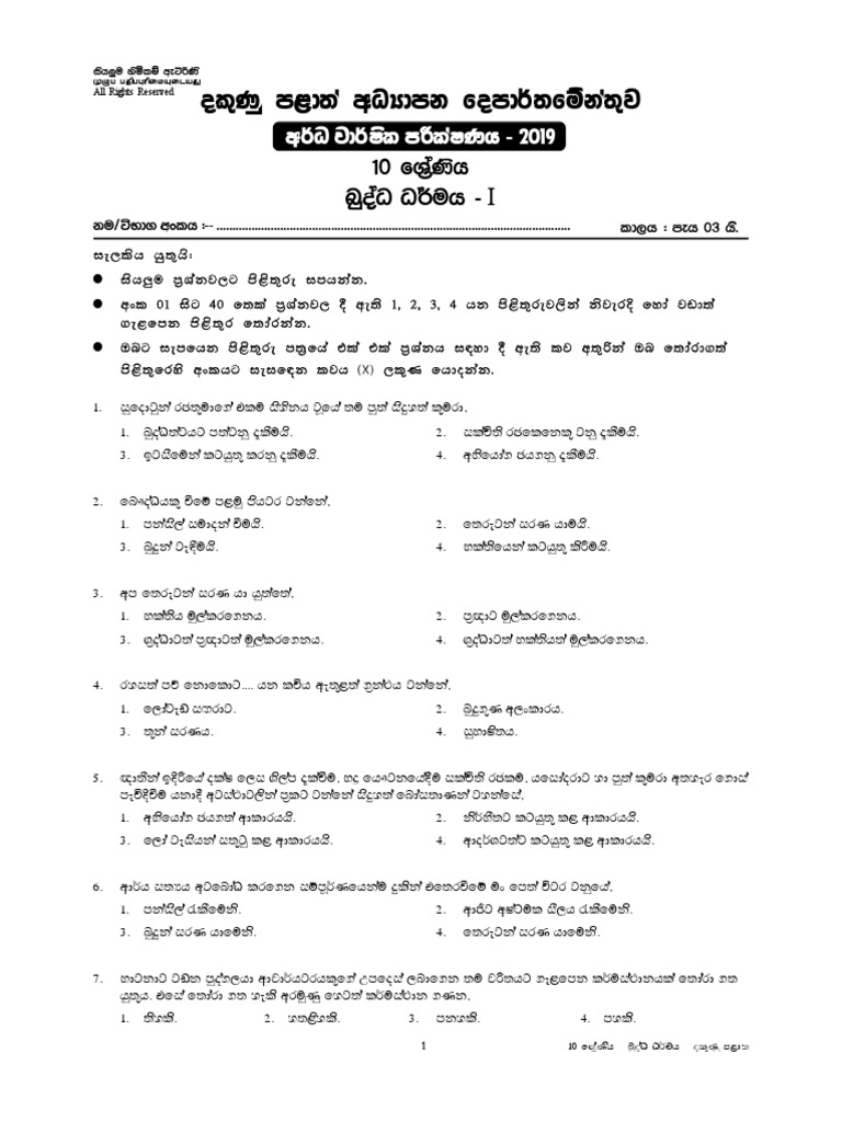 Grade 10 buddhism 2nd term test paper with answers 2019 sinhala medium