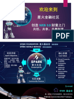 Spark Opp 星火社区商机 1.4