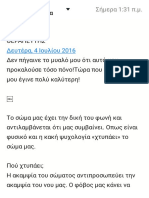 Το Σώμα Μας Έχει Την Δική Του Φωνή