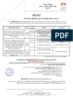 Fichier - Asp File AVISDECONCOURSAr PB2022Adm