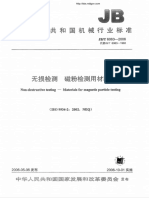 JBT 6063-2006 无损检测 磁粉检测用材料