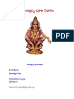 Instapdf - in Ayyappa Pooja Vidhanam in Telugu 211