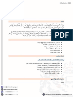 دورة الإبداع والابتكار في إدارة المشروعات111-1