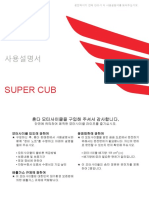 Super Cub 32k76c00 0