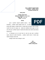 1989.05.25-Proforma For QC Inspection