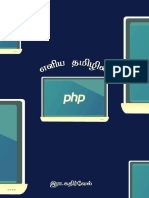 Learn PHP in Tamil 1