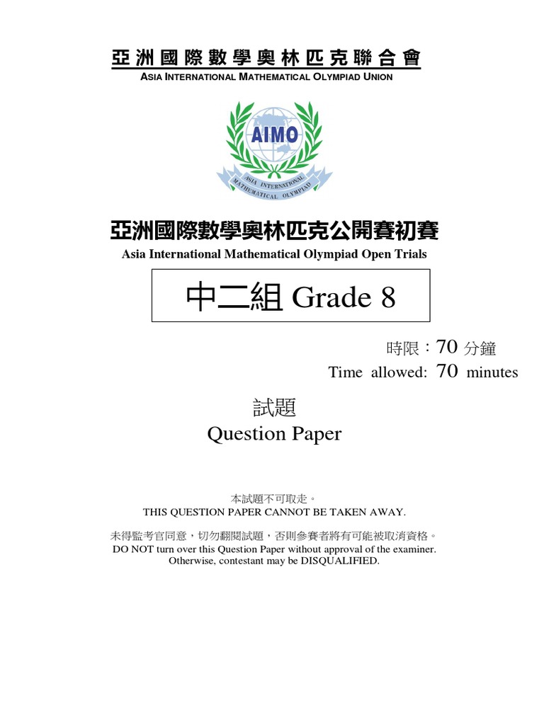 Asia International Math Olympiad Trials | PDF