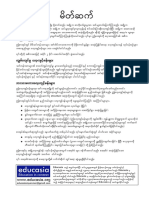 Activities for Language Classroom (Myanmar Version)