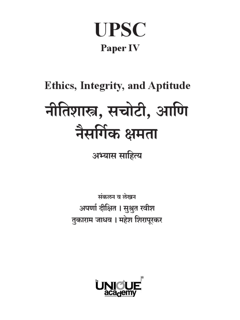 Ethics Aptitude (Marathi) Notesbook PDF Conscience Governance